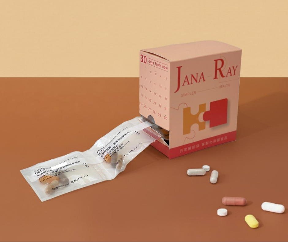 個人化保健食品示意