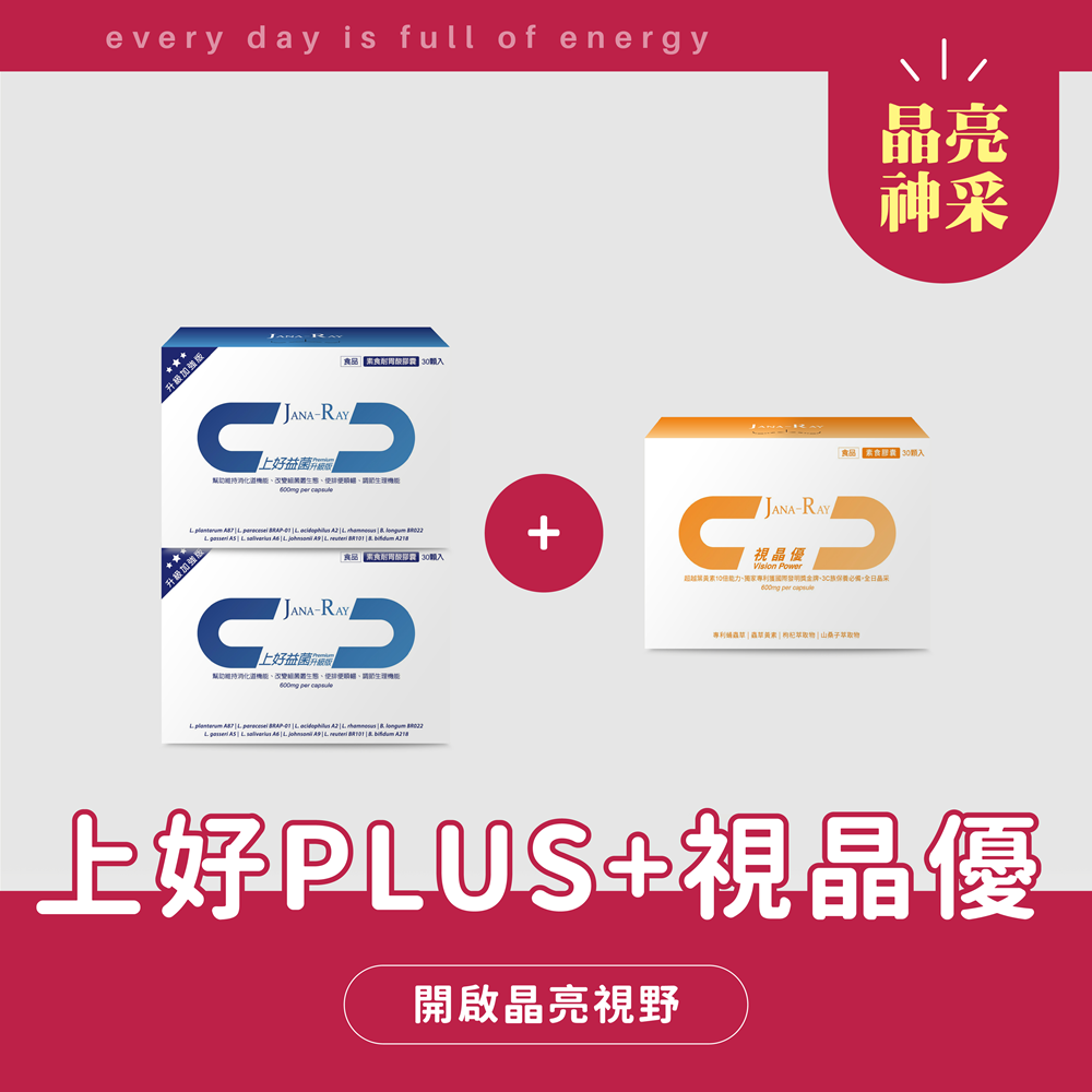 【母親節特惠-晶亮神采組】上好益菌 PLUS(2盒)+視晶優 (1瓶)☆限時加贈7days蹦起來☆ [此為優惠組合，恕不適用折扣碼優惠]