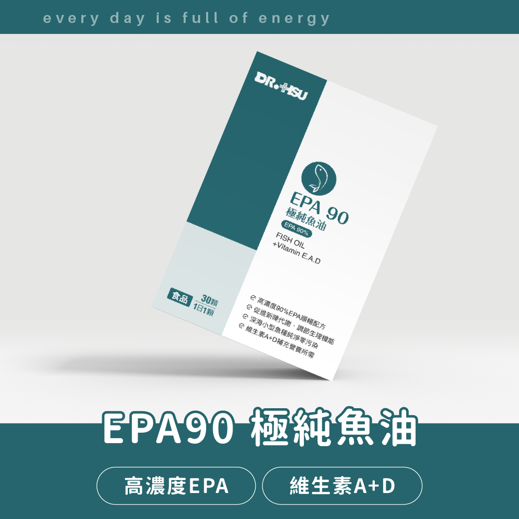 EPA90 極純魚油